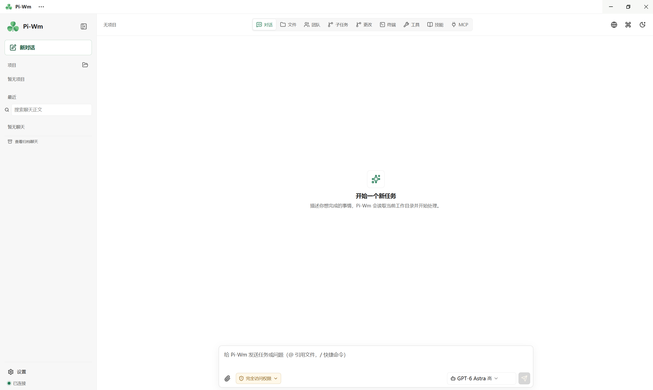 Pi-Wm 真实工作台：项目侧栏、工具导航与新任务输入区